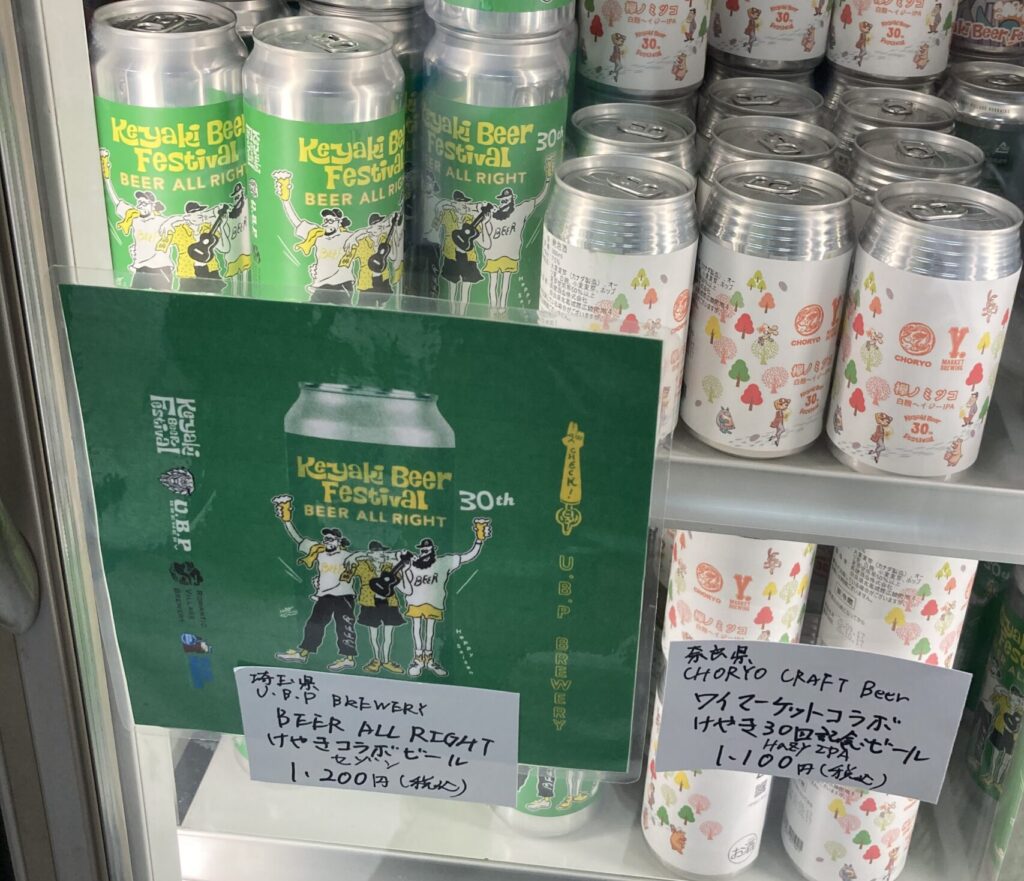 当日買って帰ったクラフトビール２種。500㎖缶と350㎖缶。