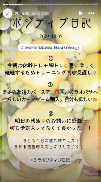 ①今朝は体幹トレ+腕トレ。更に楽しく継続するためにトレーニング内容見直し②息子の友達のバースデープレゼントを買いにラオパサへ。シンガポールらしいカードゲーム購入。自分も欲しい③明日の朝活のお誘いに感激。何も予定入ってなくてよかったー!