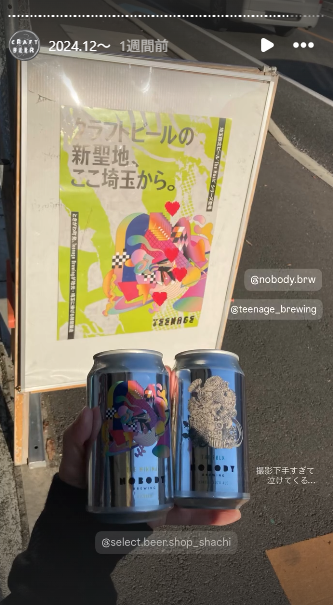 ひとつはピルスナーの「The Minimal」、もうひとつはH猪木Yuzu Aleの「The Folk」どちらも飲むの楽しみすぎる!