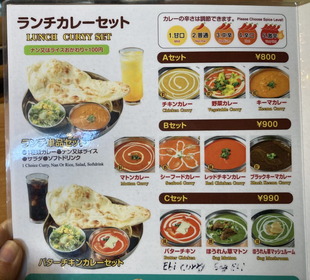 ランチ単品セットのメニュー画像。800円、900円、990円と３種類に分かれていて、辛さは５段階から選べます。