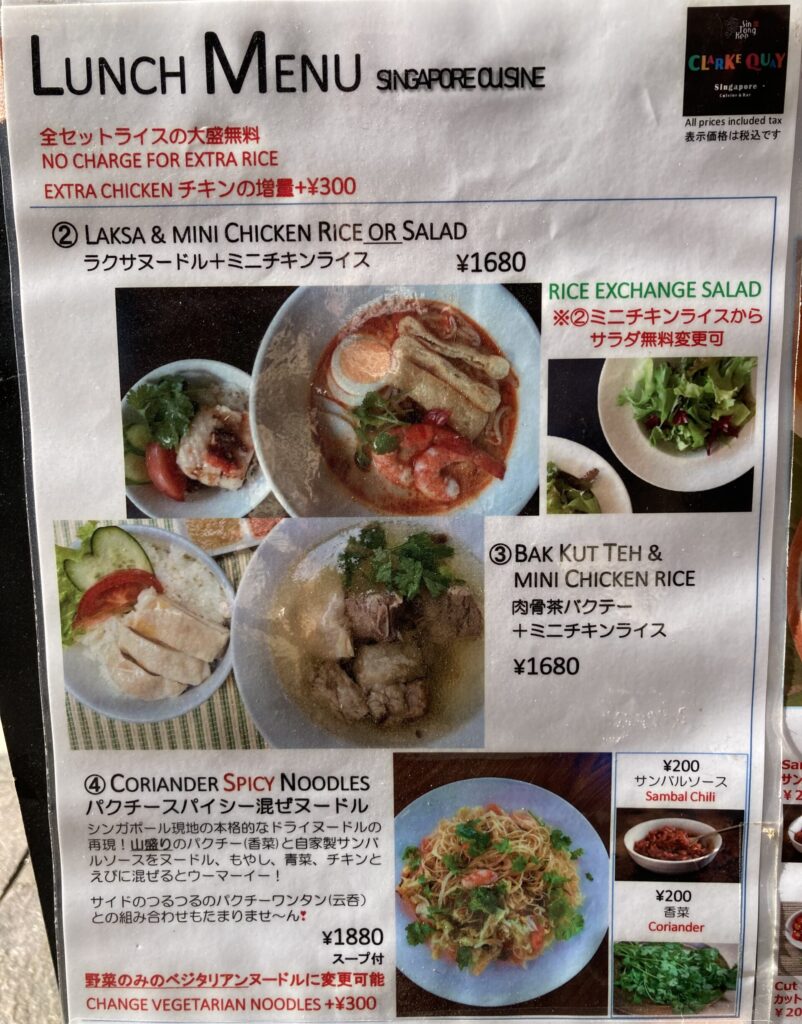 ラクサヌードル＋ミニチキンライス（税込1680円）、バクテー＋ミニチキンライス（税込1680円）、パクチースパイシー混ぜヌードル（税込1880円）スープ付き