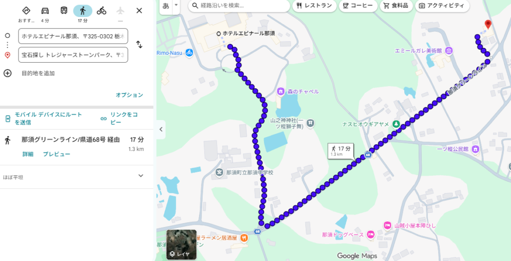 Googleマップのエピナール那須からトレジャーストーンパークまでの経路検索結果。