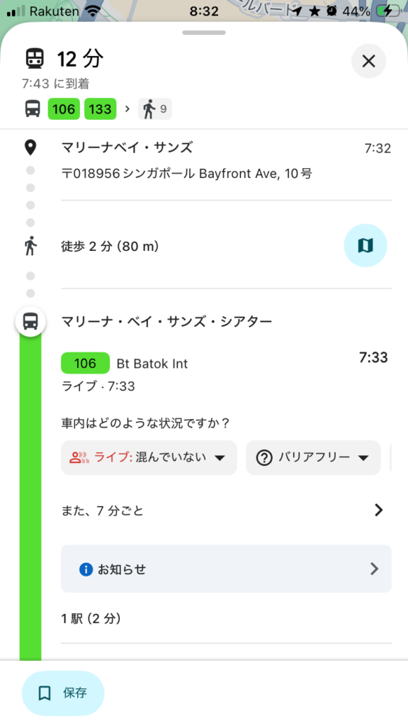 Googleマップでマーライオンからラッフルズホテルへのバスルートを検索した画面の詳細